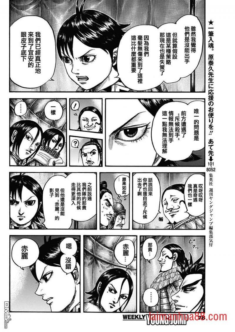 第712话