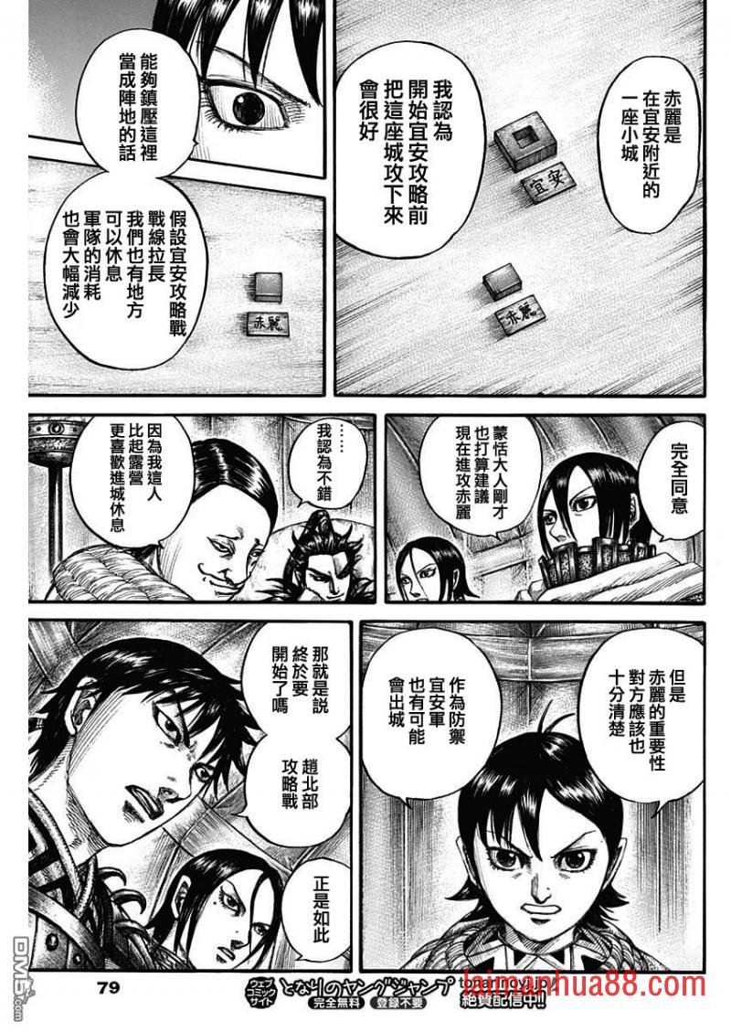 第712话