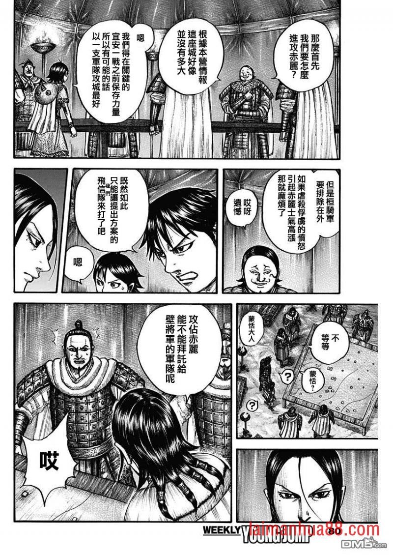 第712话