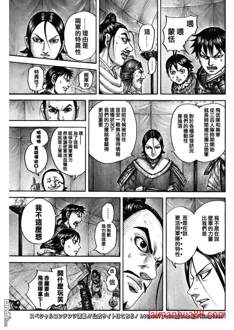 第712话