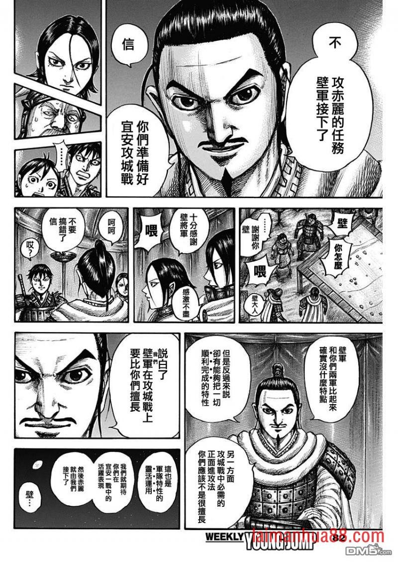 第712话