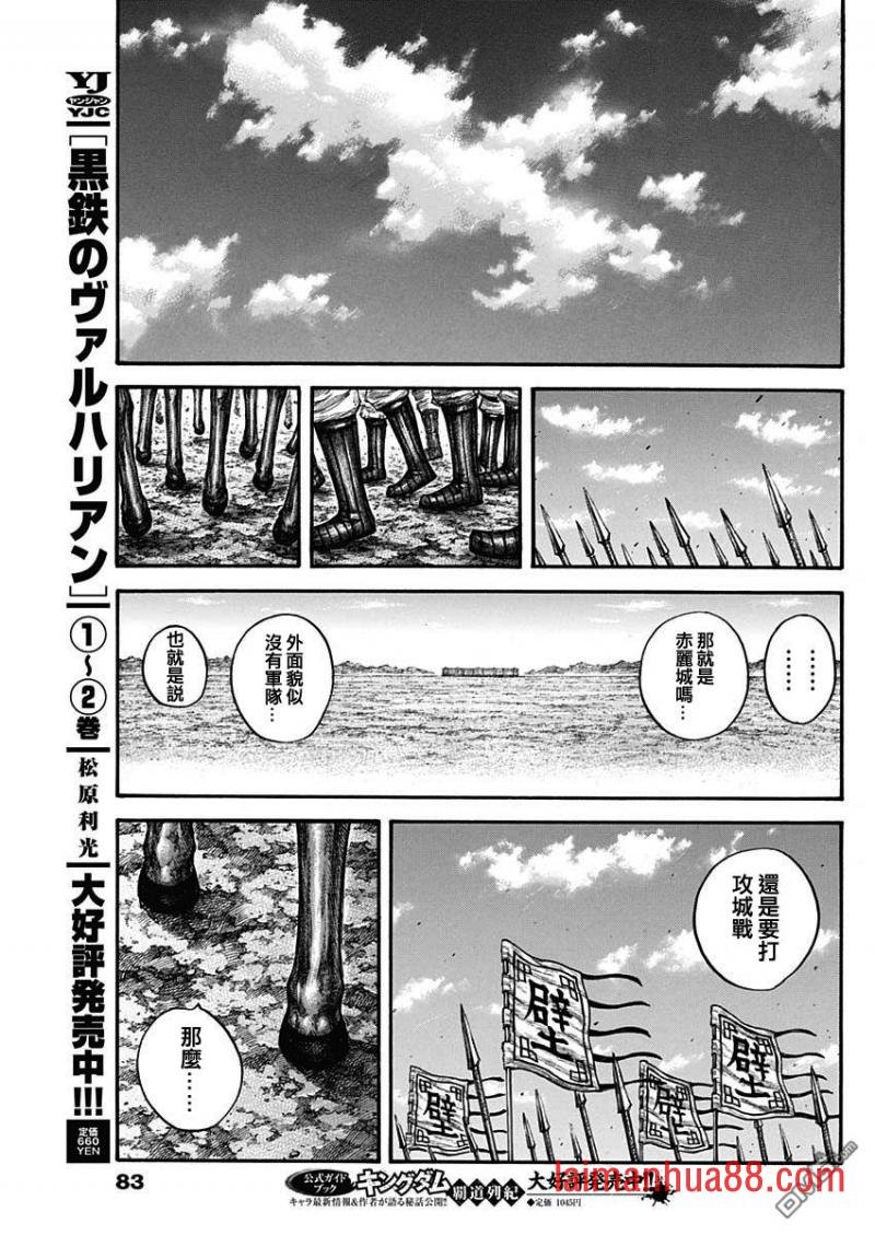 第712话