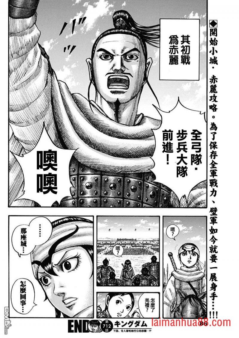 第712话