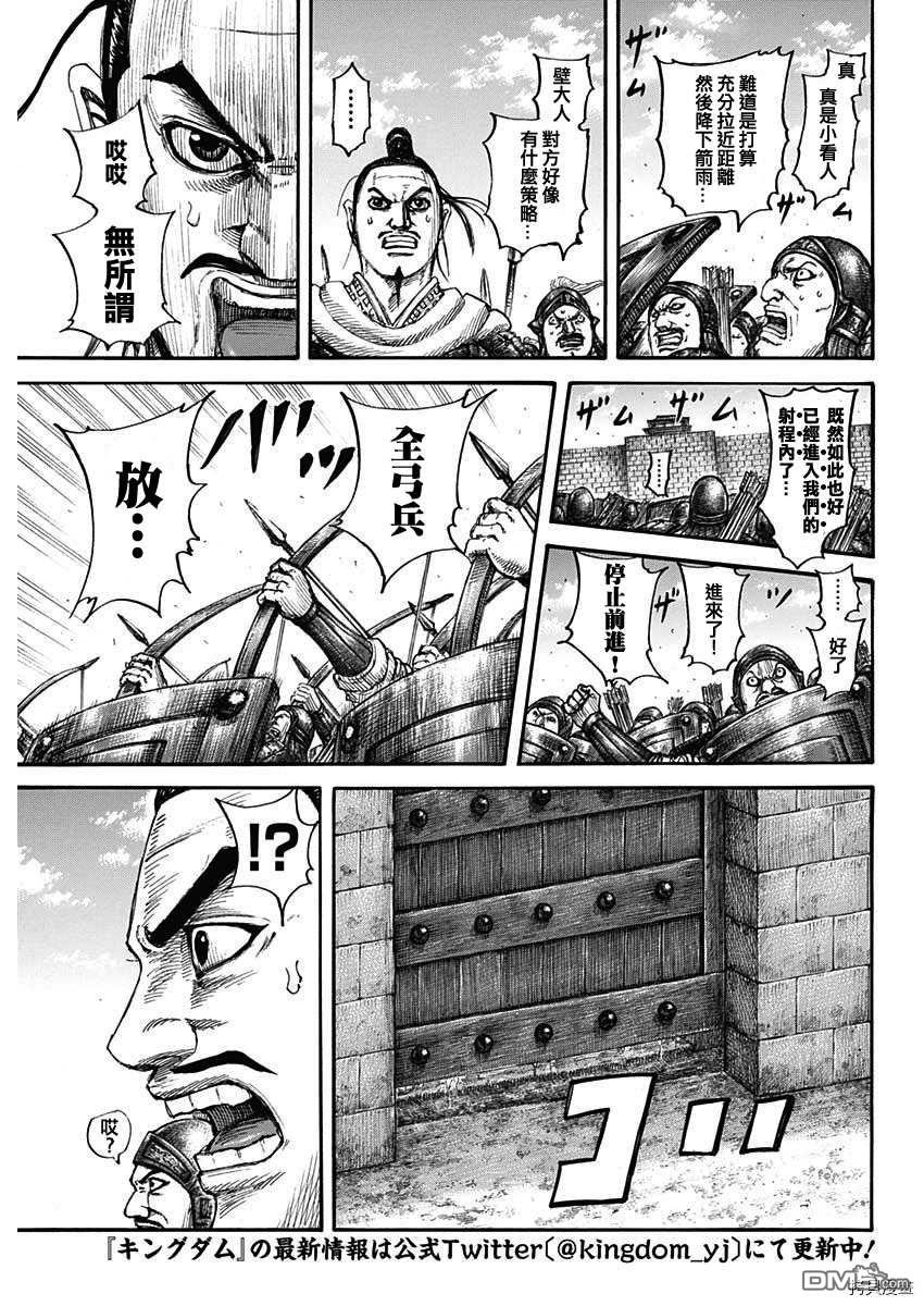 第713话 决战前夜