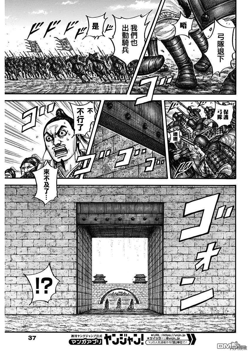 第713话 决战前夜