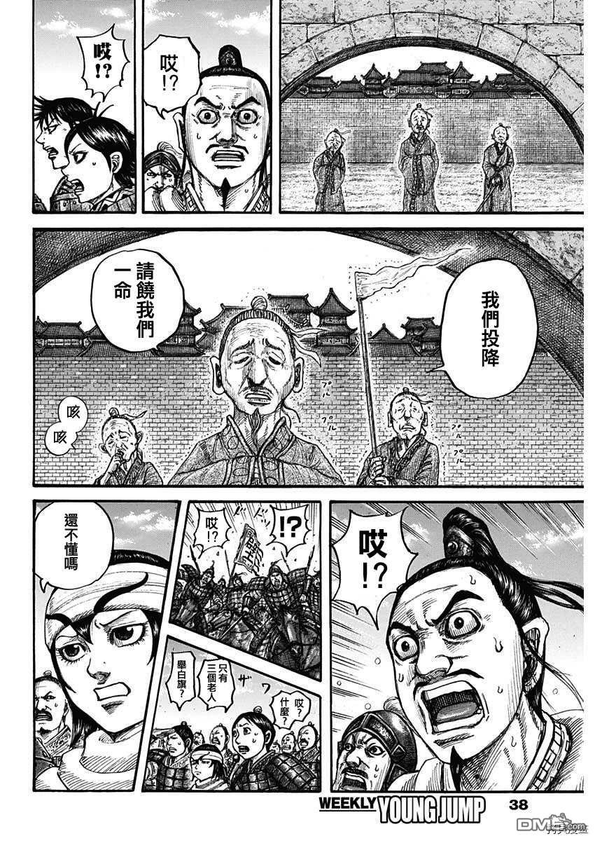 第713话 决战前夜