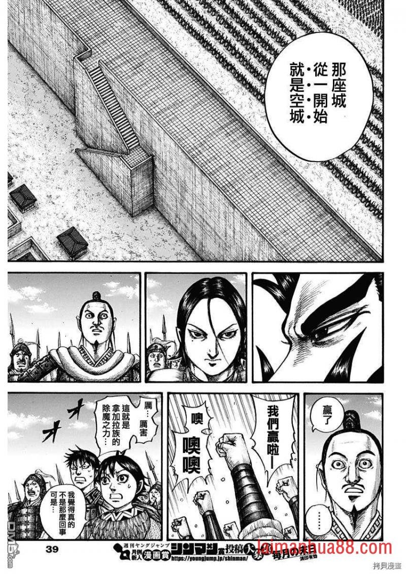 第713话 决战前夜