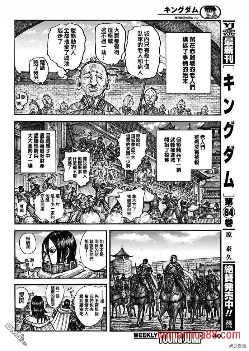 第713话 决战前夜