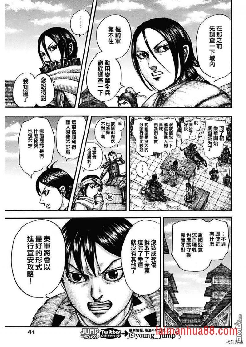第713话 决战前夜