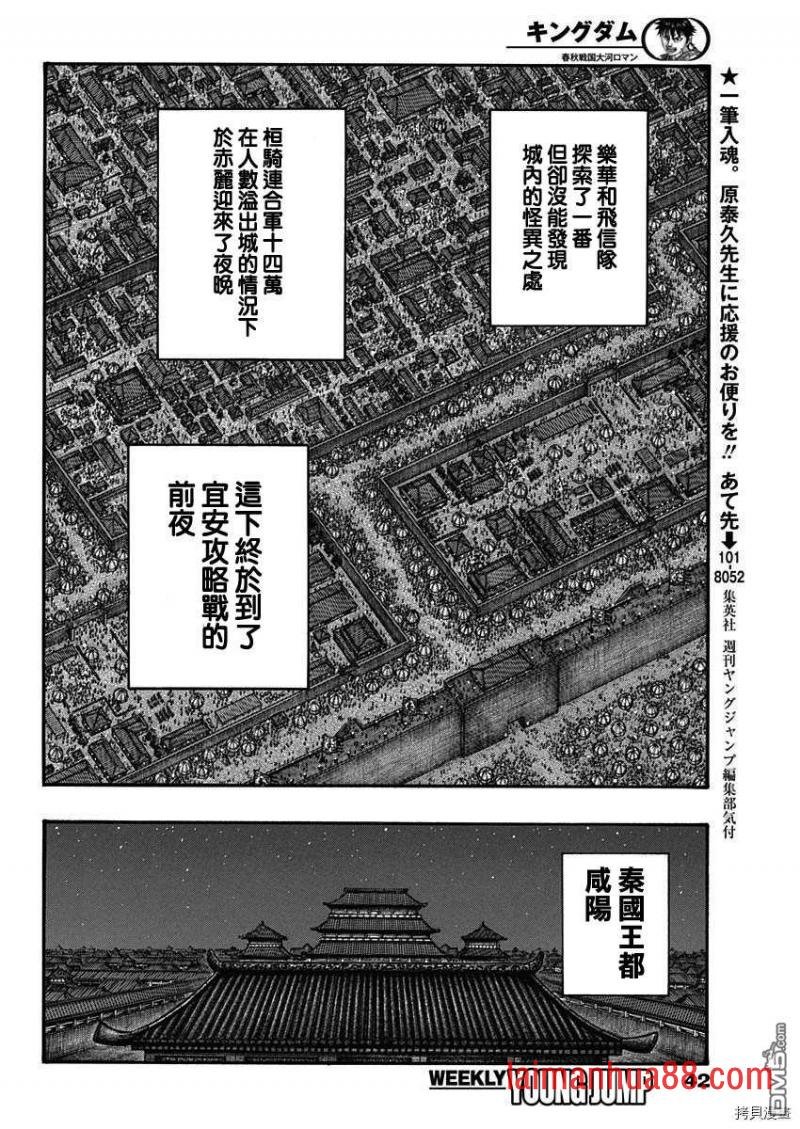 第713话 决战前夜