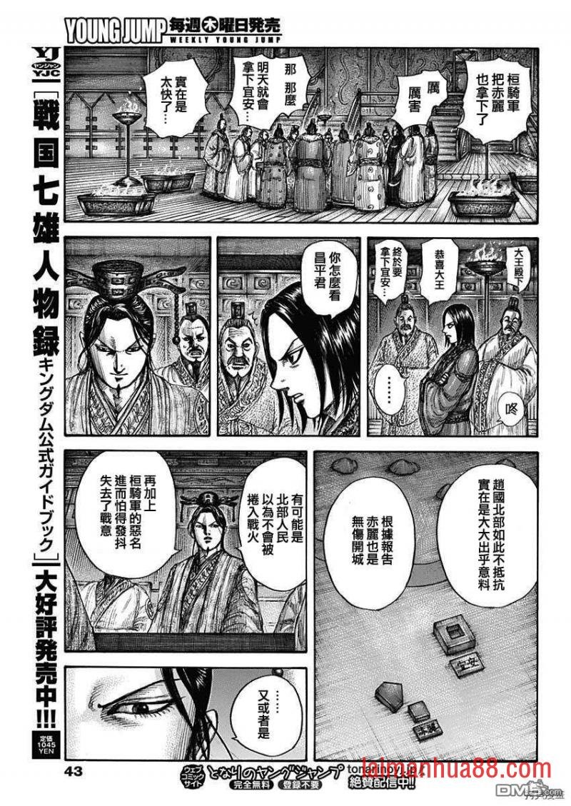 第713话 决战前夜