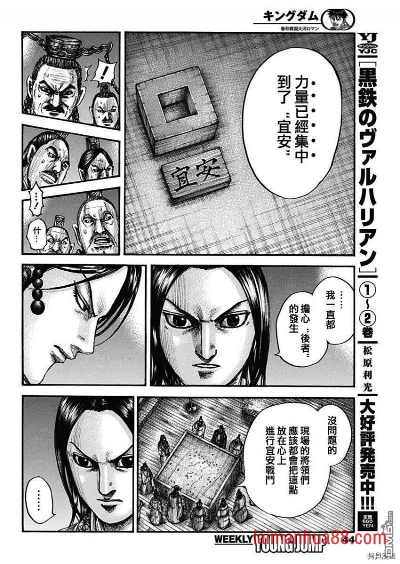 第713话 决战前夜