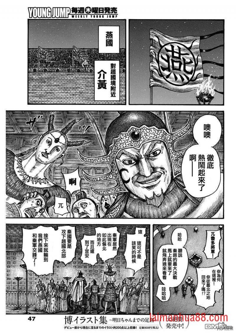 第713话 决战前夜