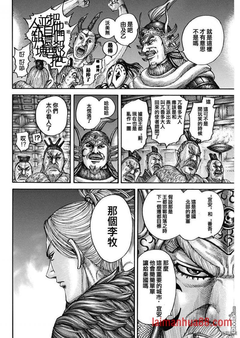 第713话 决战前夜