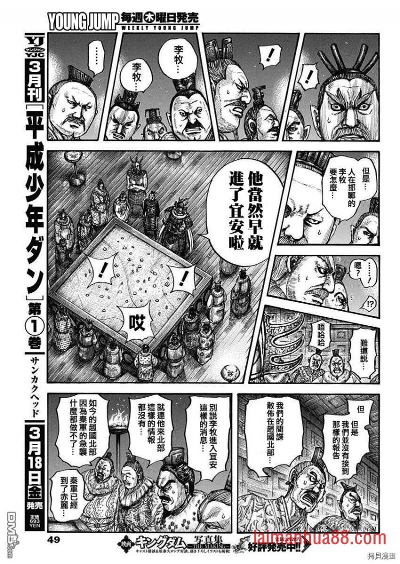 第713话 决战前夜