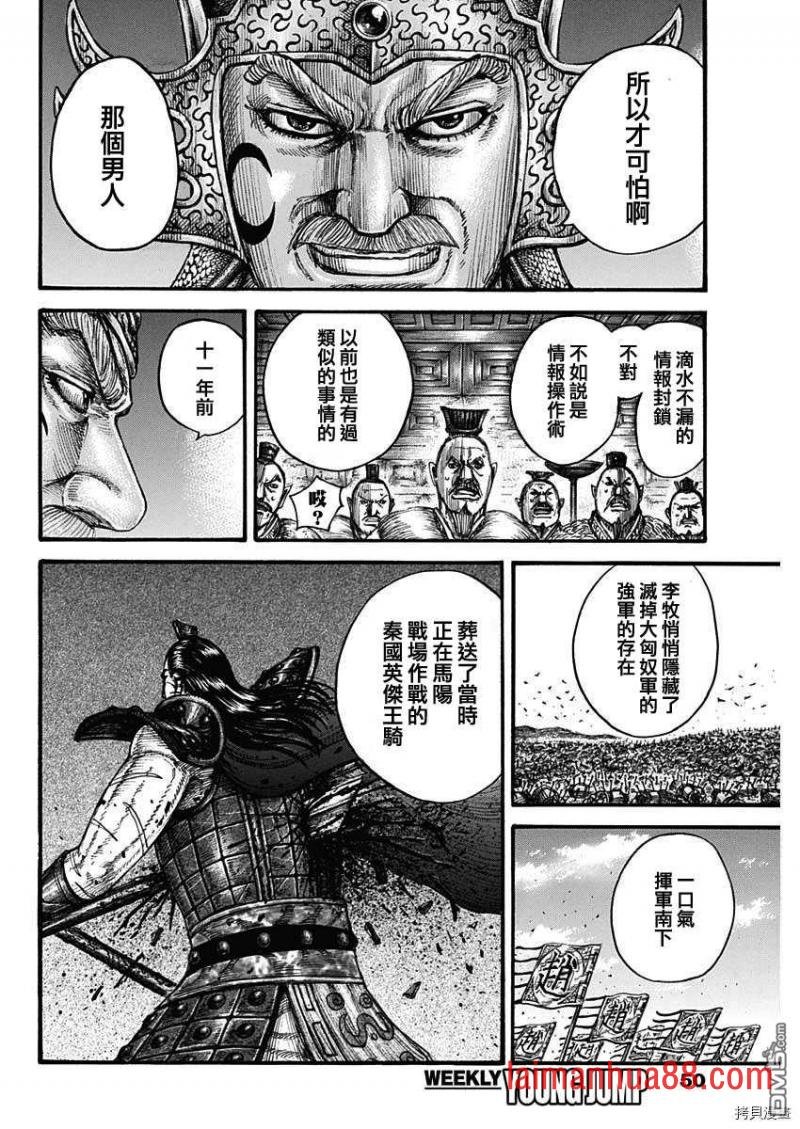 第713话 决战前夜