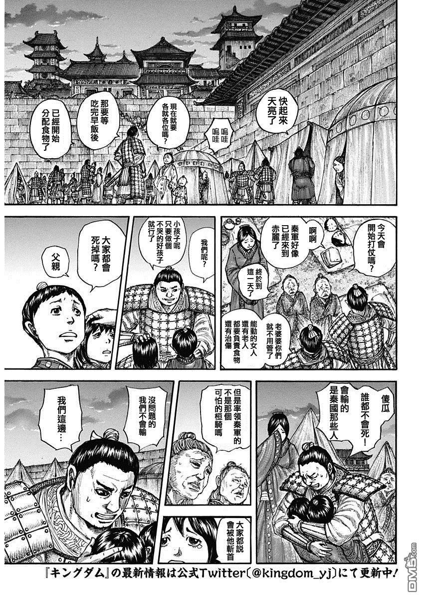 第714话 化思念为力量