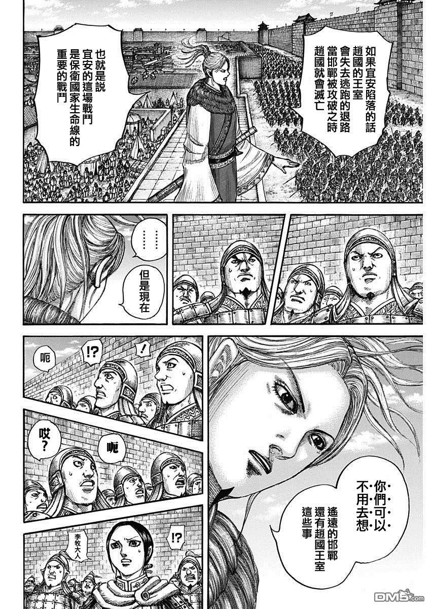 第714话 化思念为力量