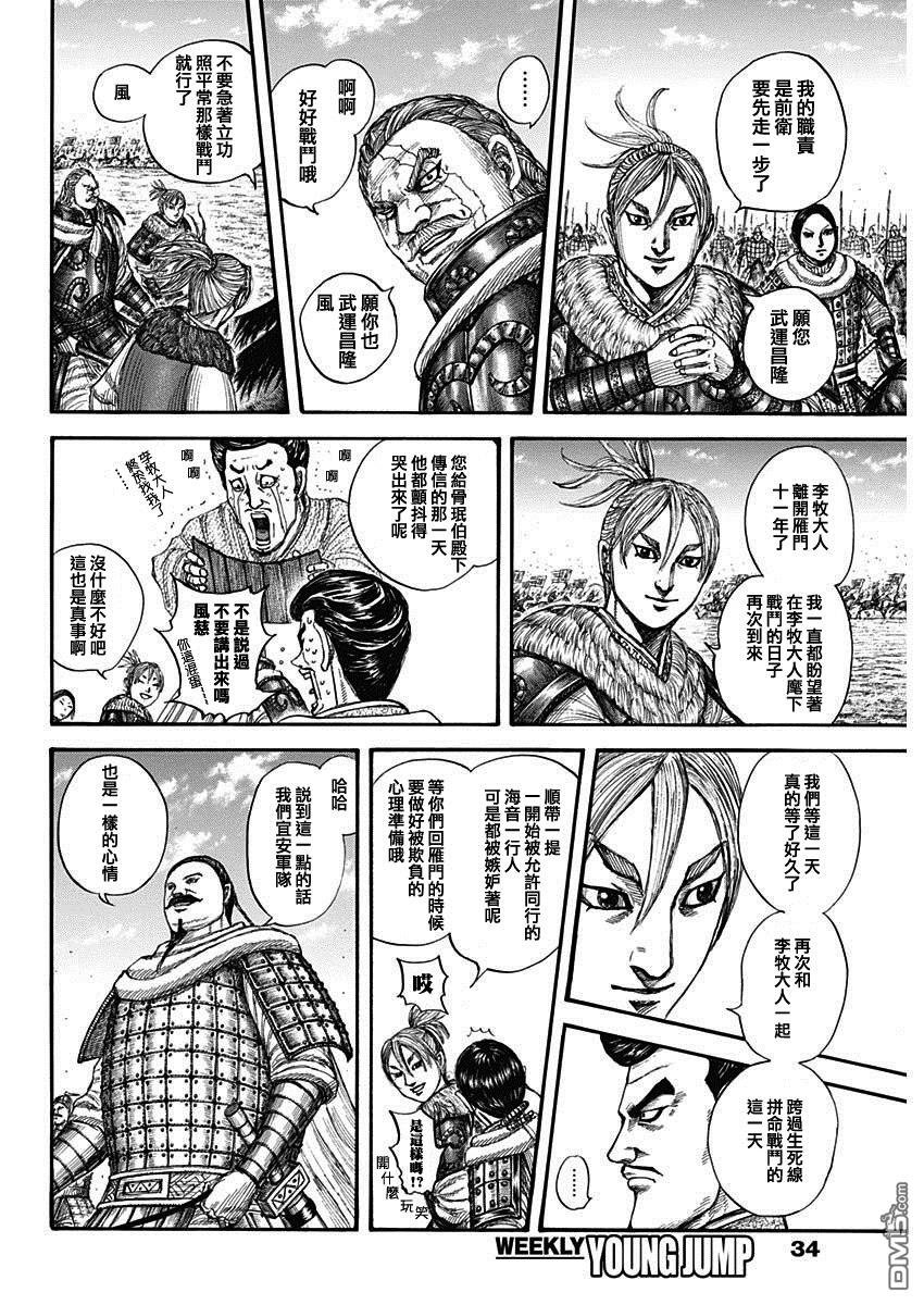 第715话 被算尽的战斗