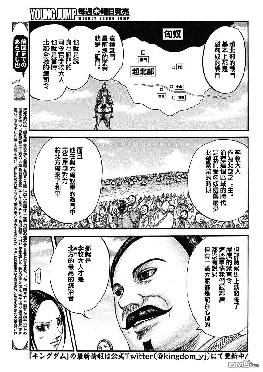 第715话 被算尽的战斗