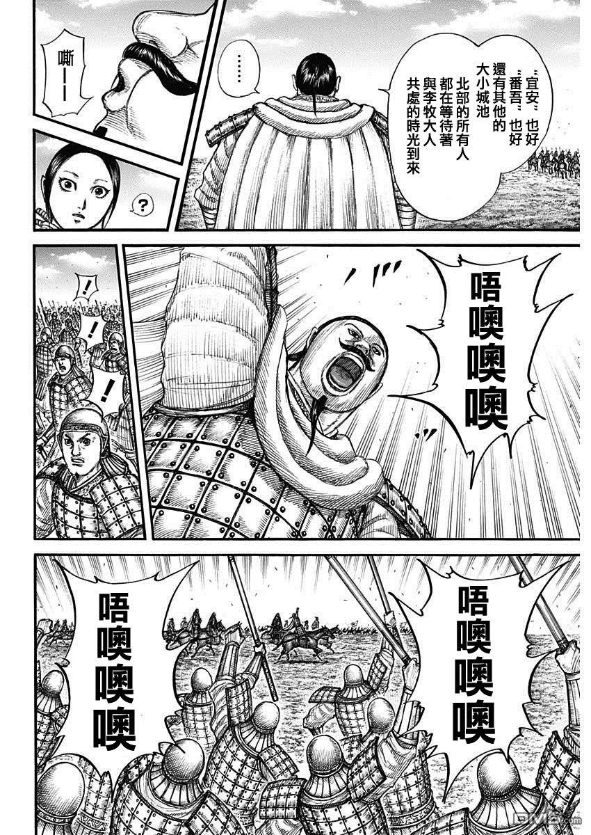 第715话 被算尽的战斗