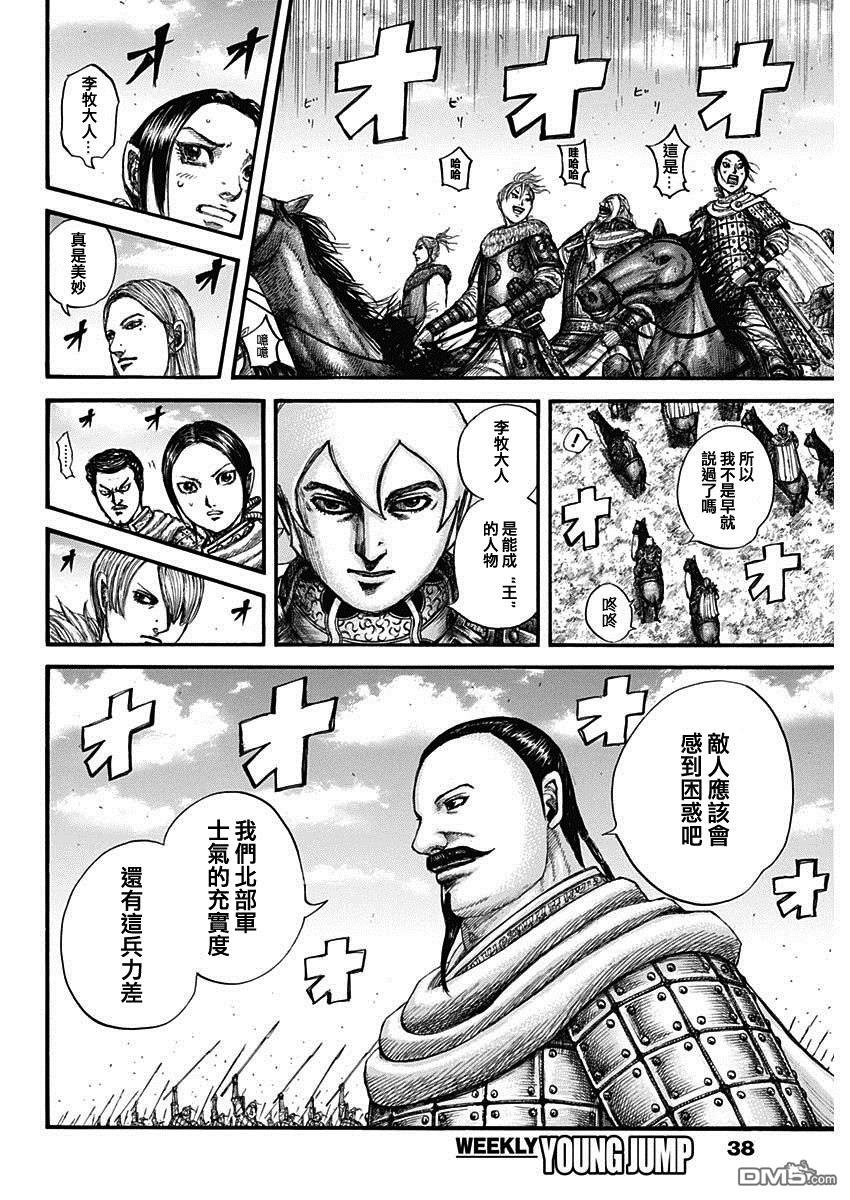 第715话 被算尽的战斗