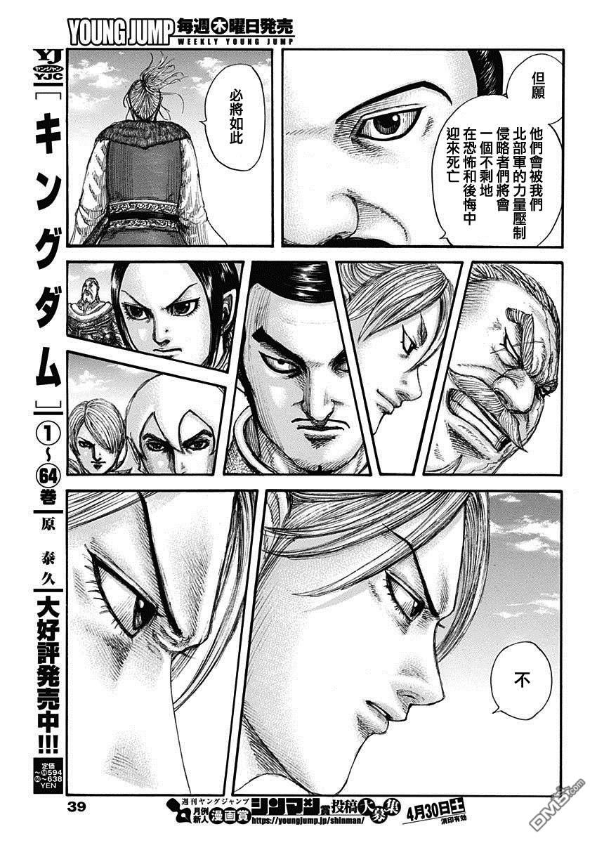 第715话 被算尽的战斗
