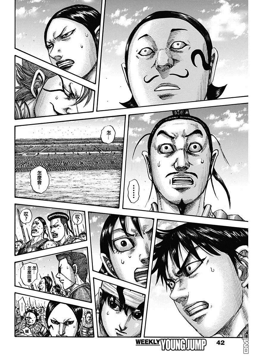 第715话 被算尽的战斗