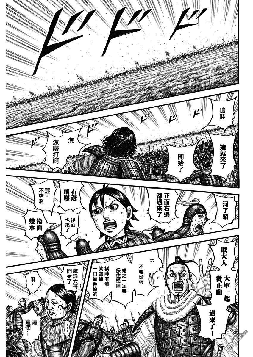 第715话 被算尽的战斗