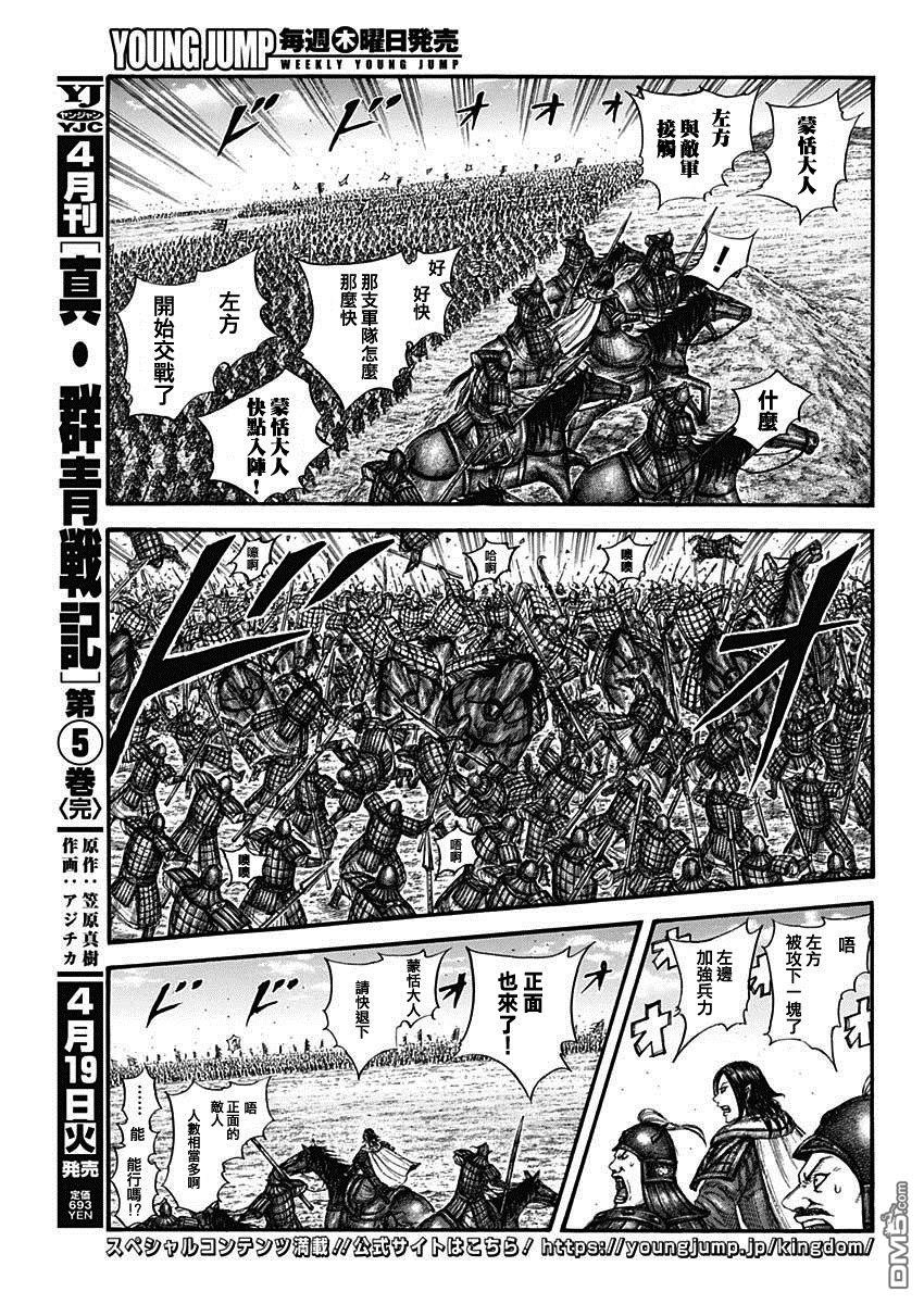 第715话 被算尽的战斗
