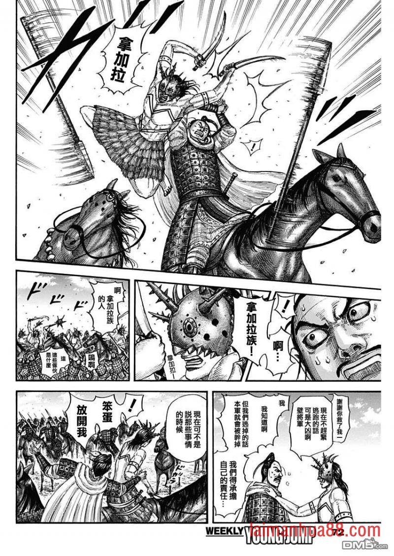 第716话 破局策的有无