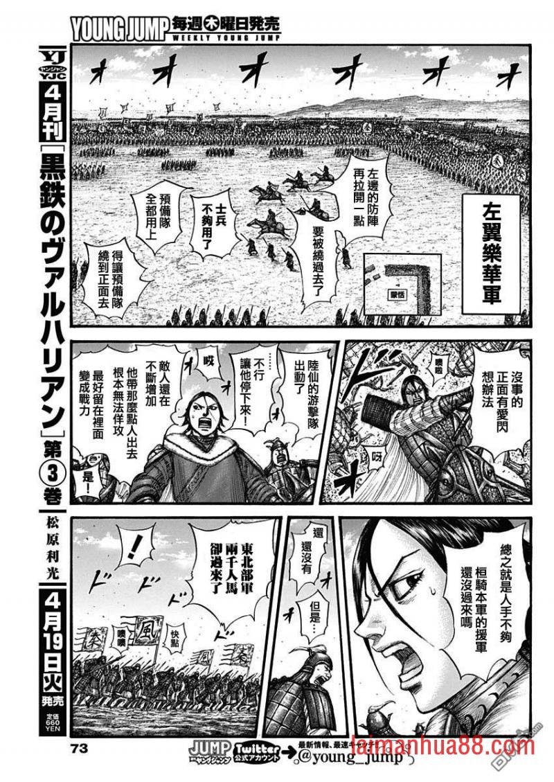 第716话 破局策的有无