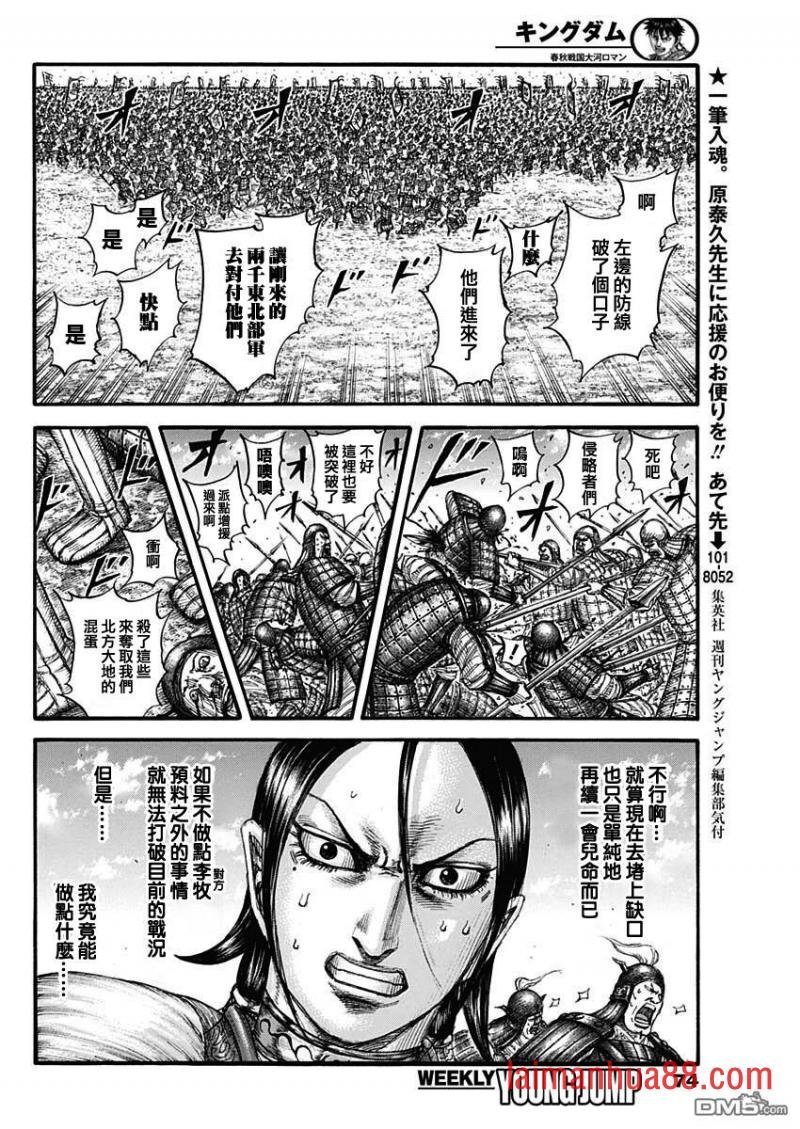 第716话 破局策的有无