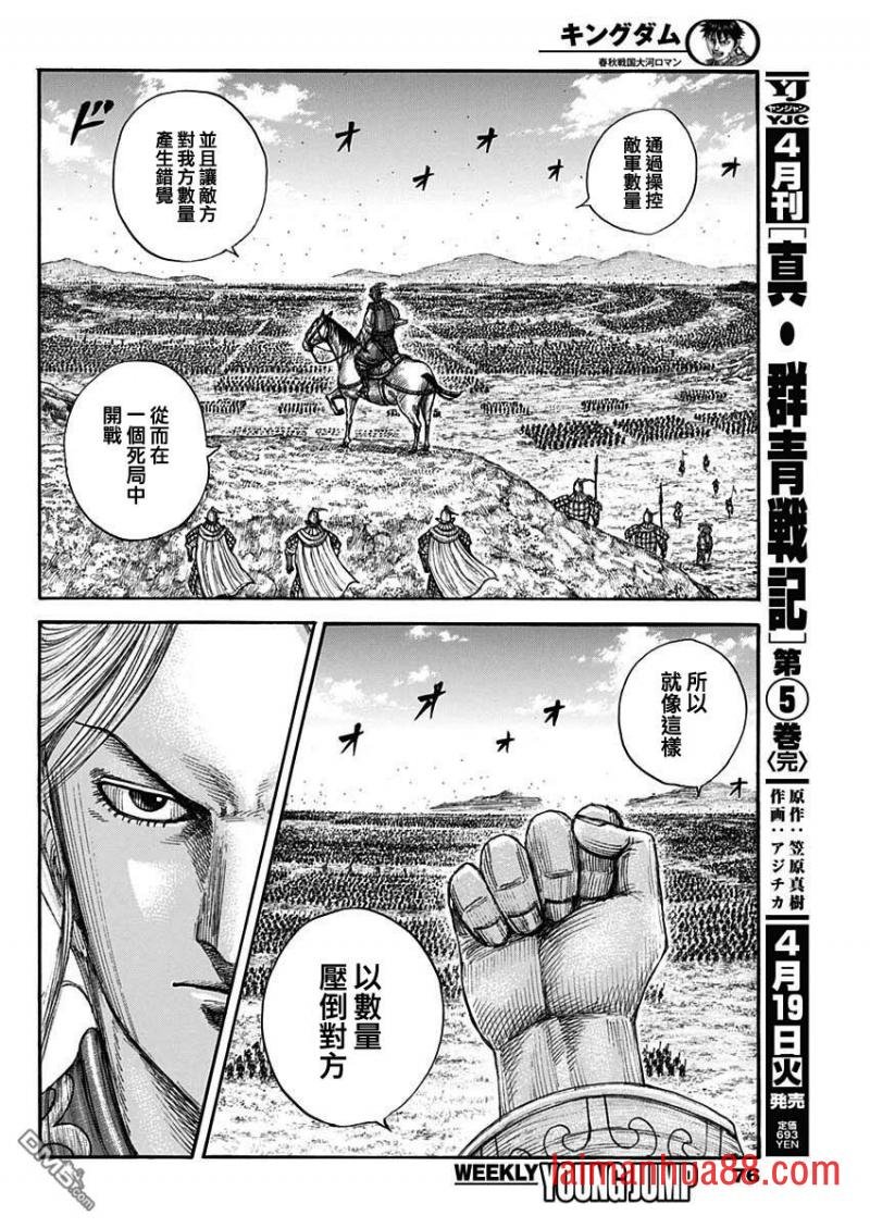 第716话 破局策的有无