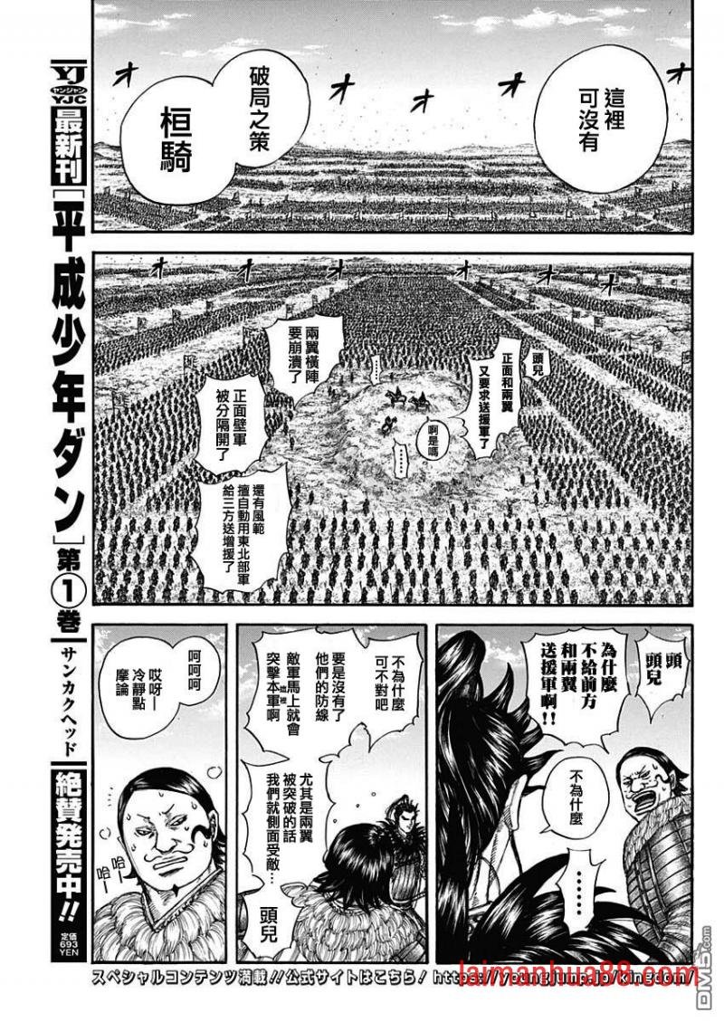 第716话 破局策的有无