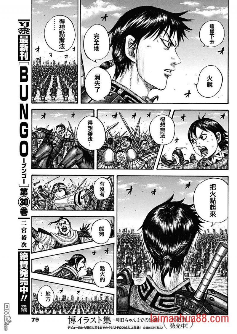 第716话 破局策的有无