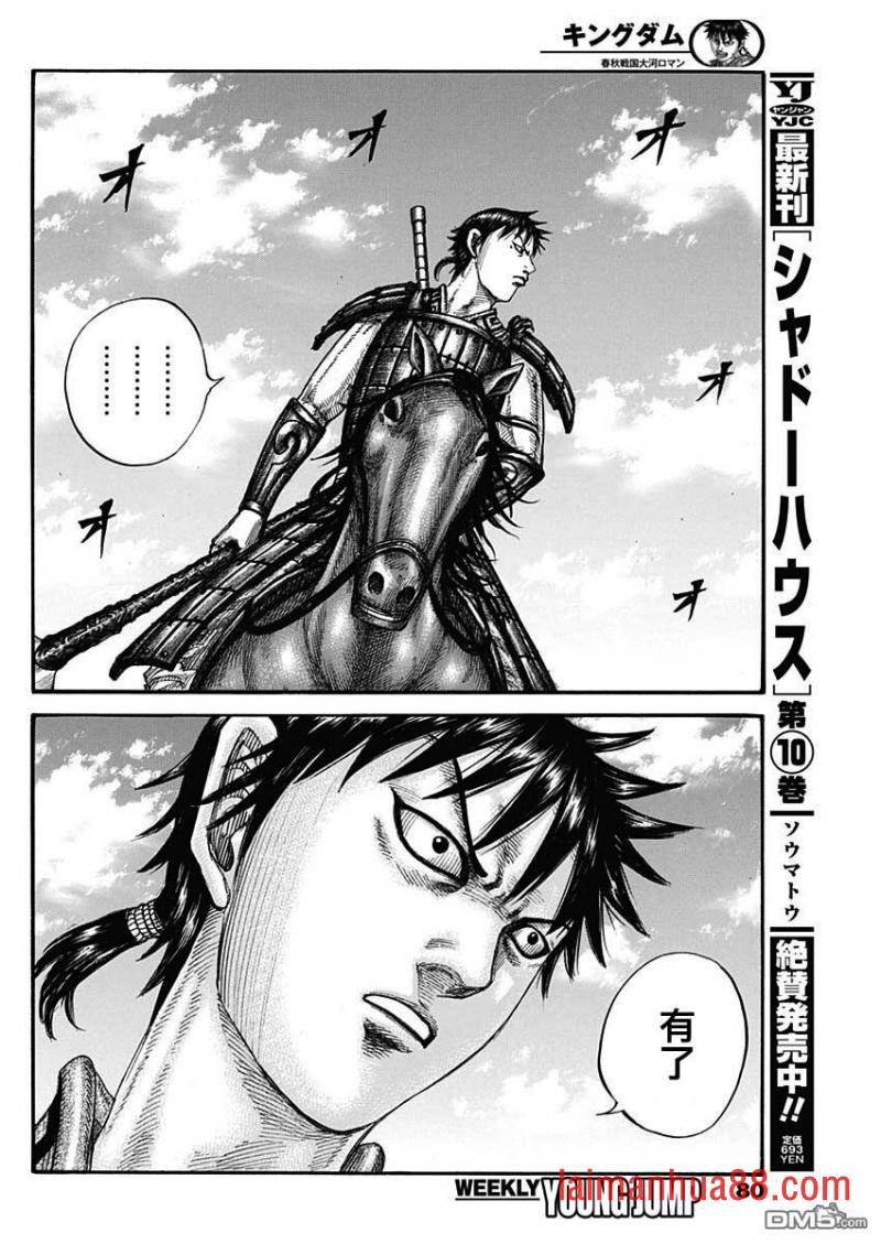 第716话 破局策的有无