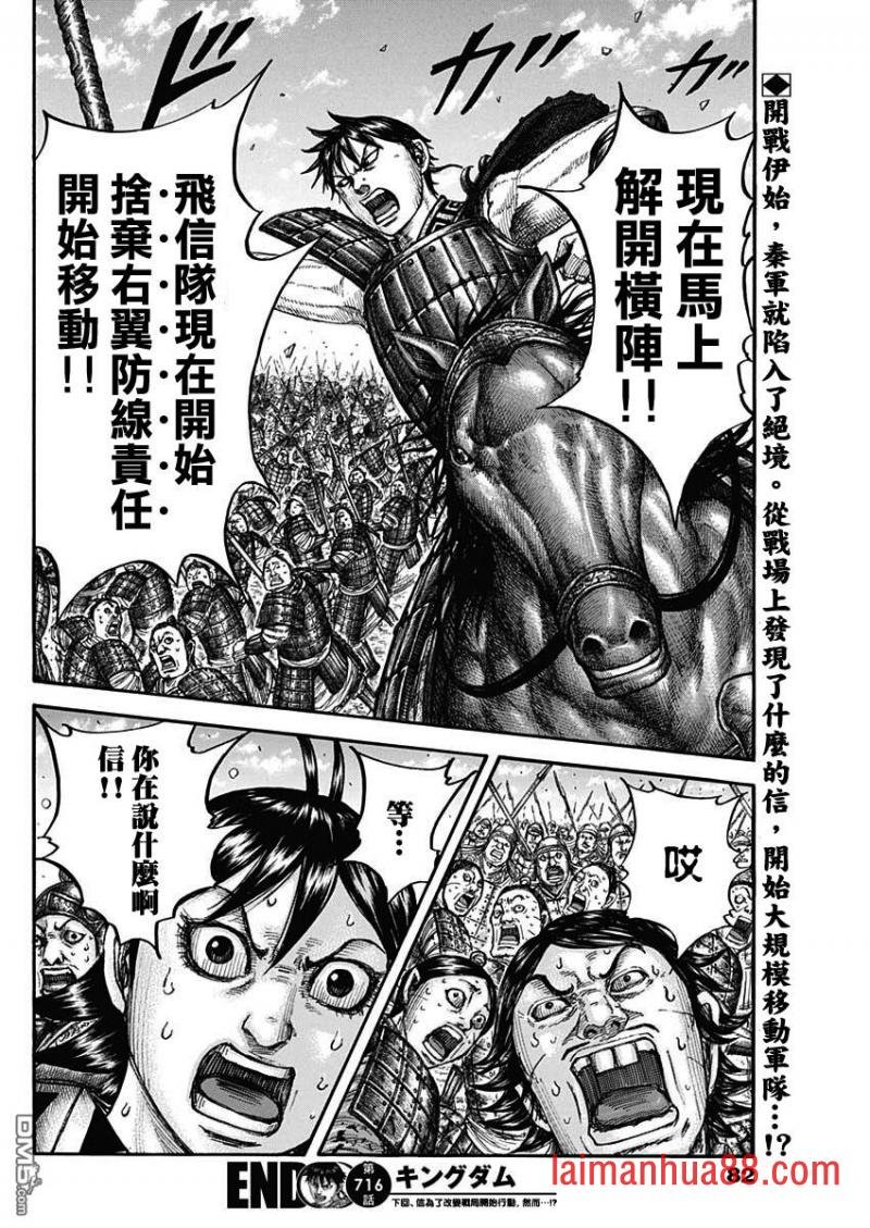 第716话 破局策的有无