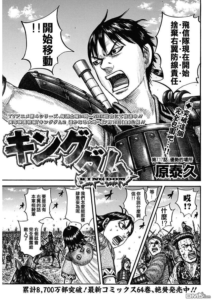 第717话 优势的场所