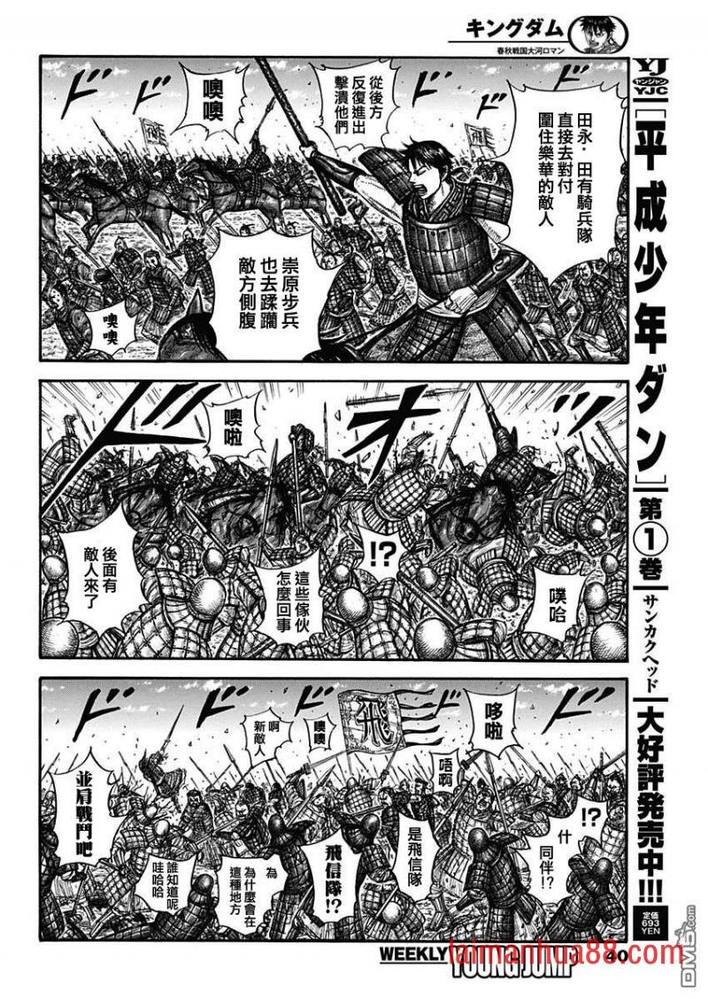 第717话 优势的场所