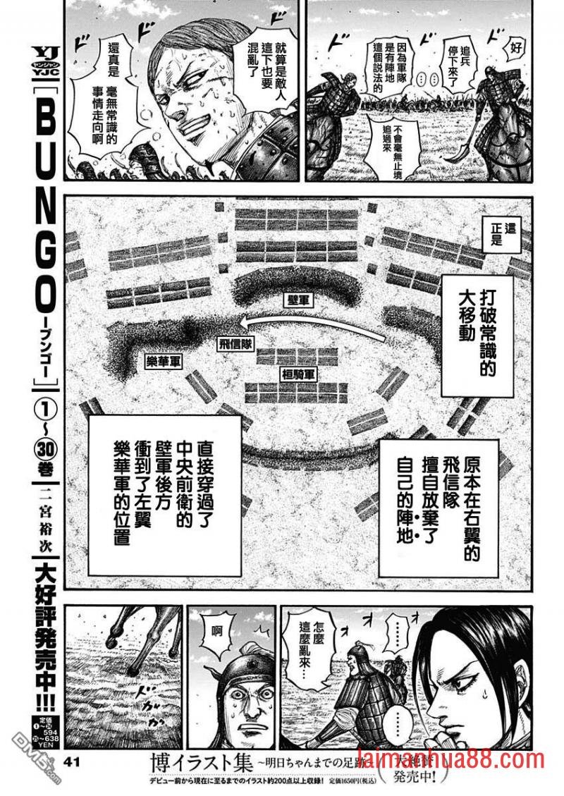 第717话 优势的场所