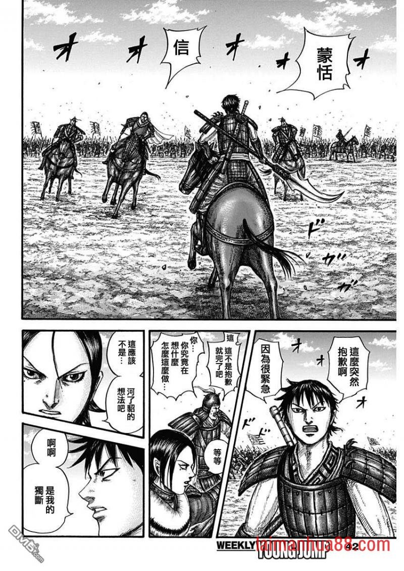 第717话 优势的场所