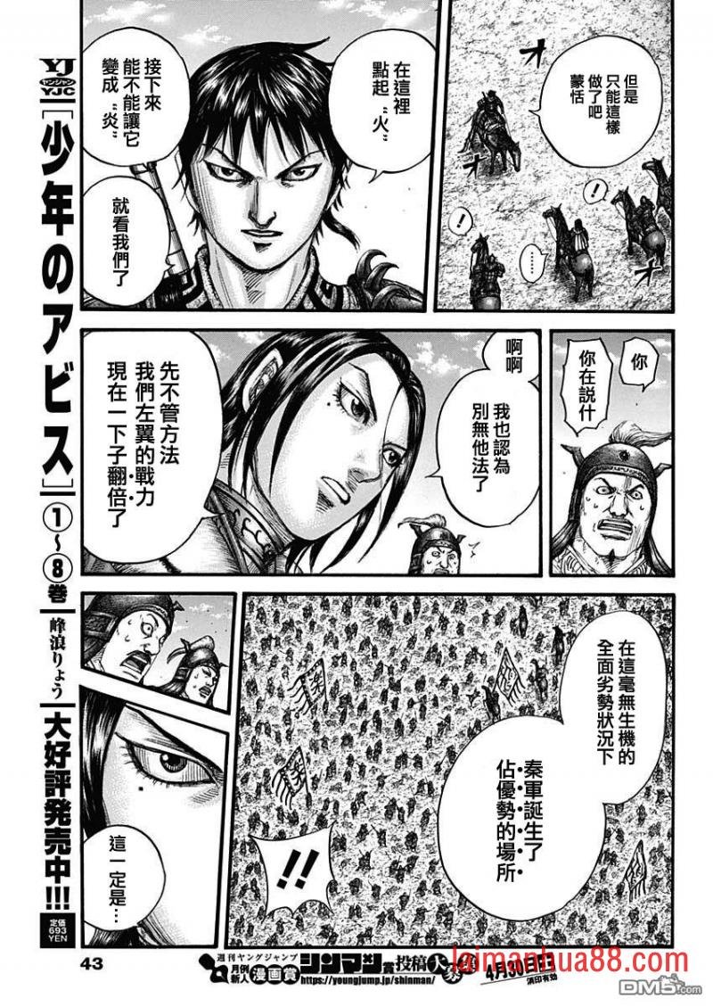 第717话 优势的场所