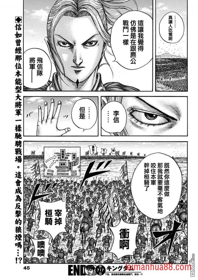 第717话 优势的场所
