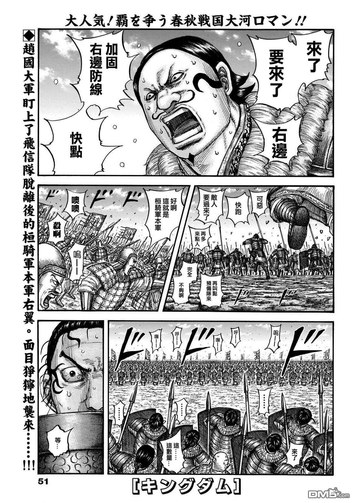 第718话 并肩作战的力量