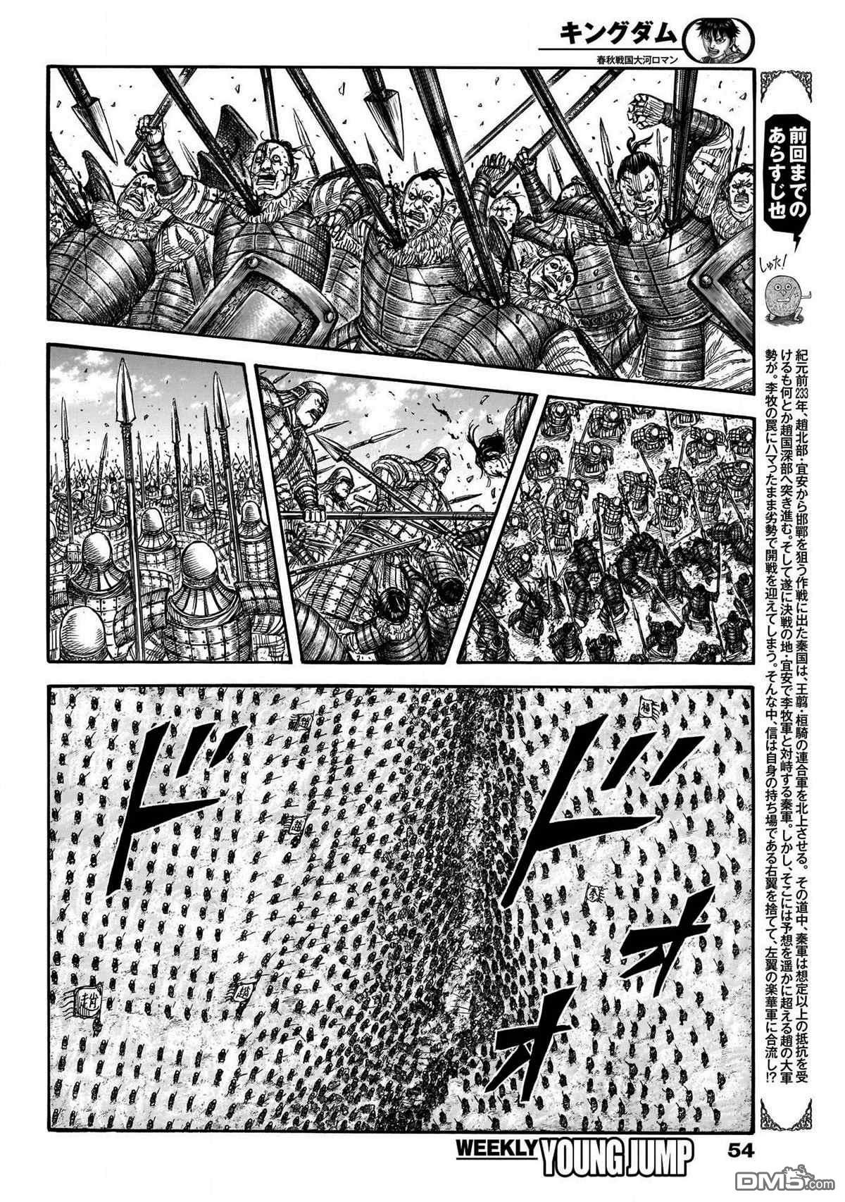 第718话 并肩作战的力量