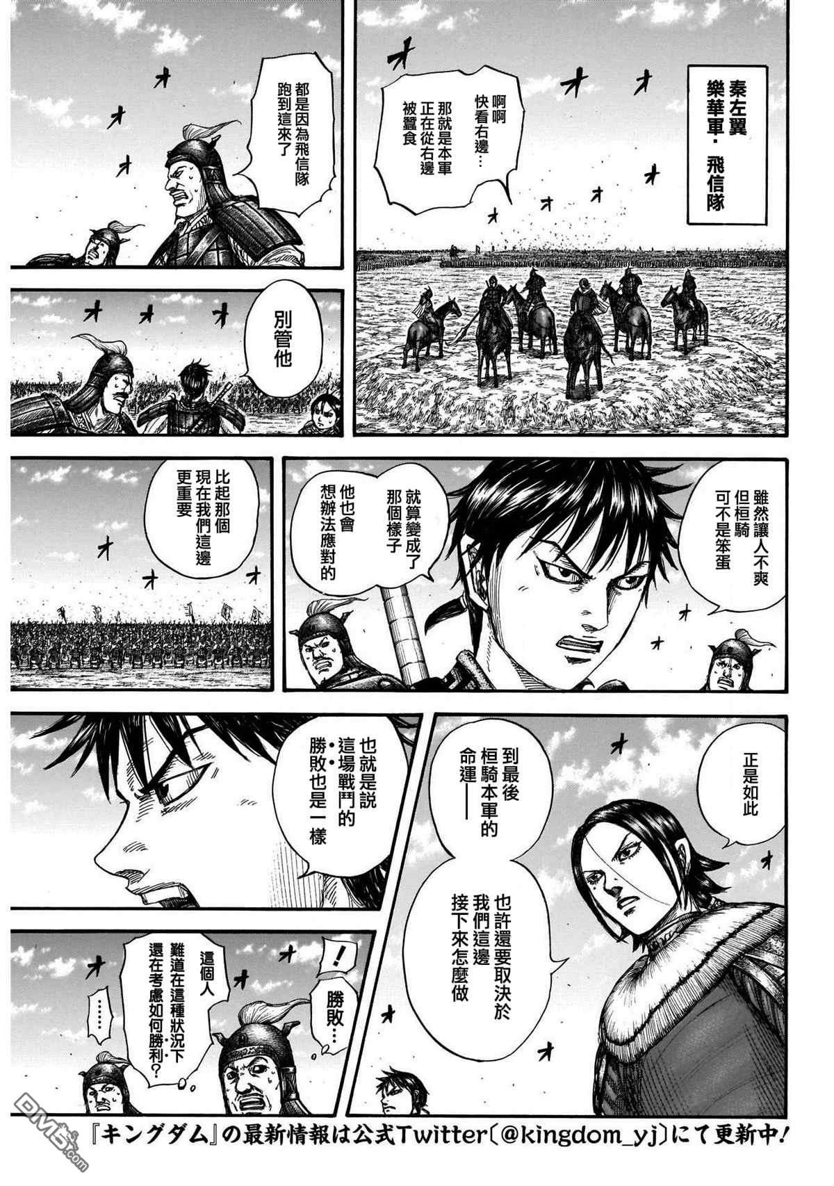 第718话 并肩作战的力量