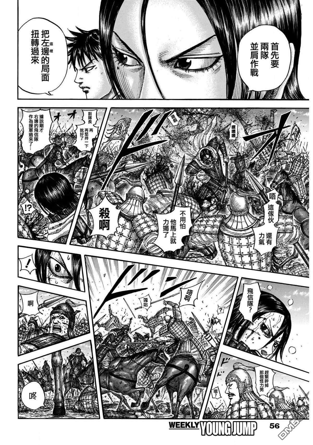 第718话 并肩作战的力量