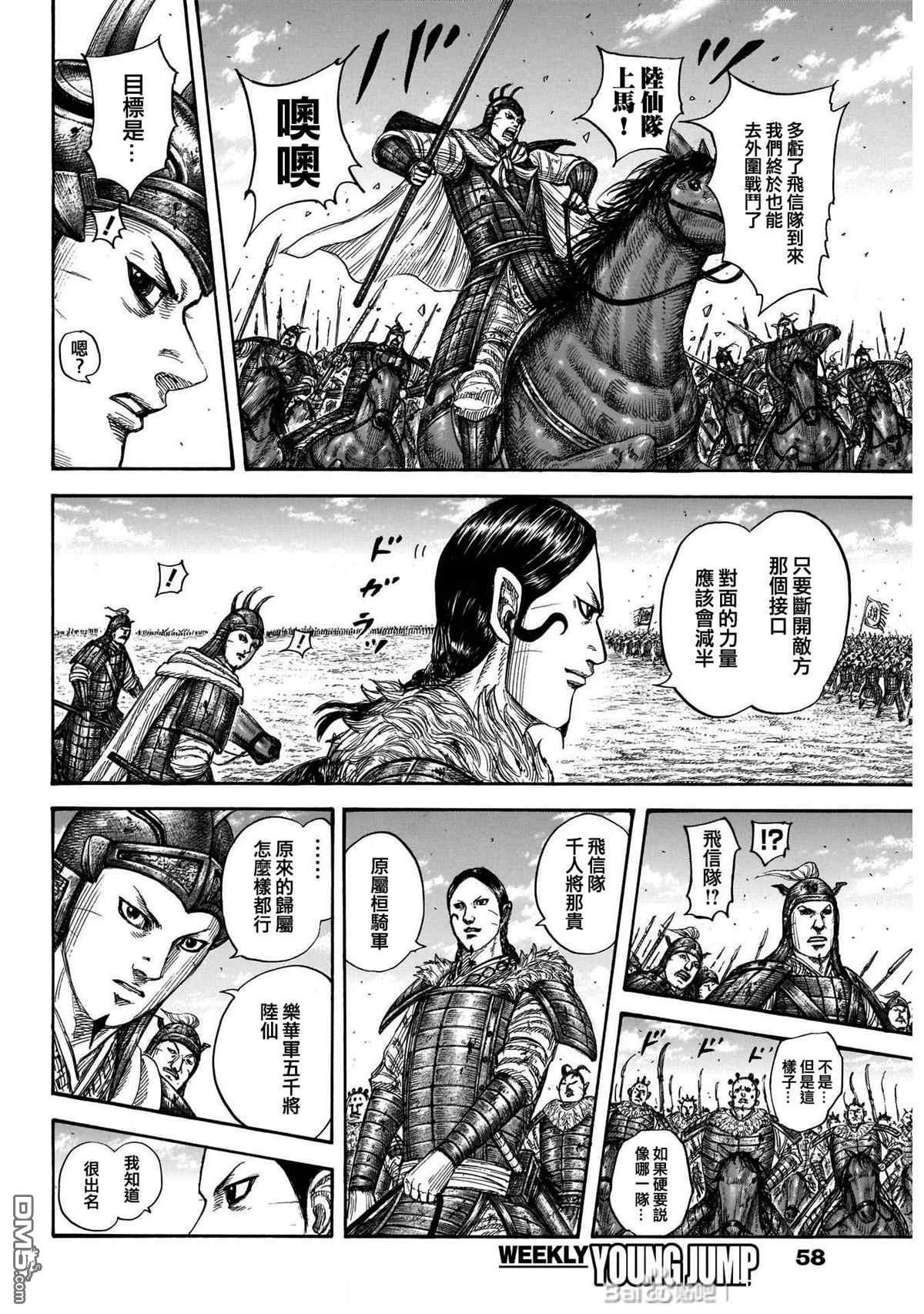 第718话 并肩作战的力量