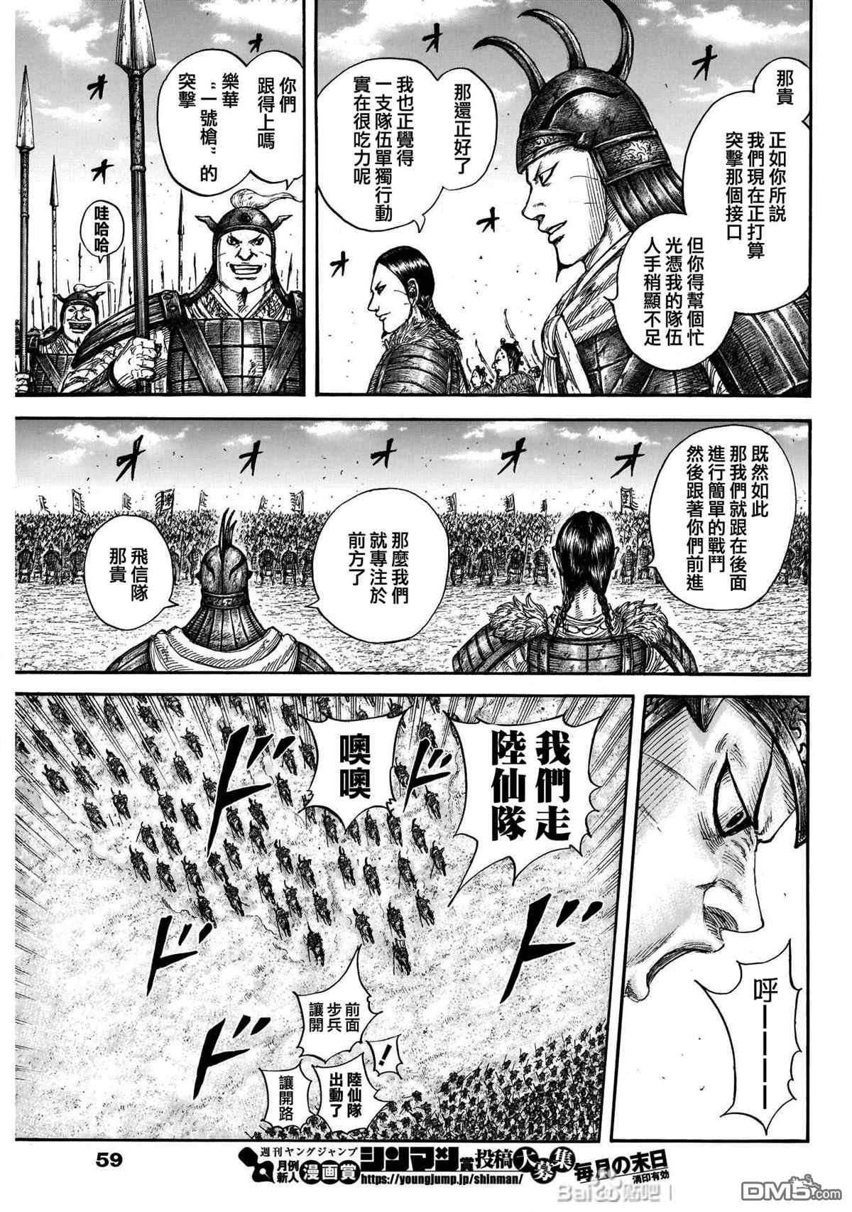 第718话 并肩作战的力量